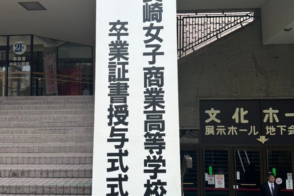 第75回 卒業式を挙行しました