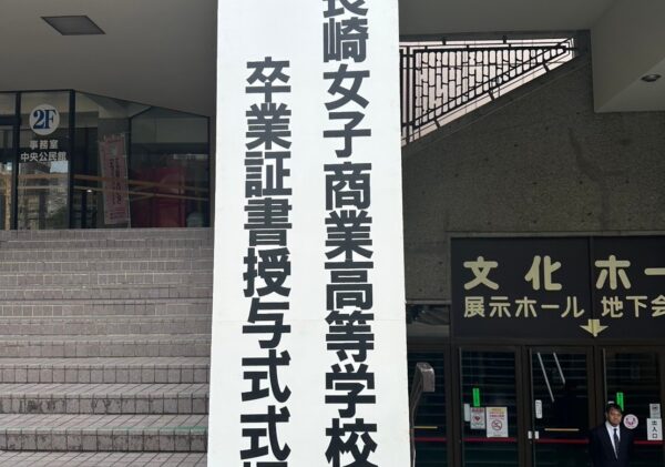 第75回 卒業式を挙行しました