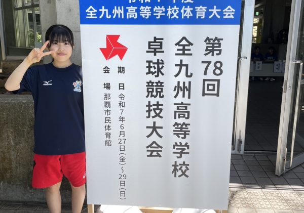 【卓球】全九州高等学校体育大会に出場しました