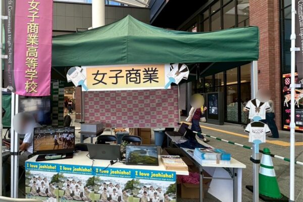 私学フェスタが開催されました